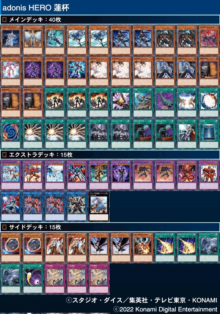 2022年7月環境CS入賞のHERO ｜adonis