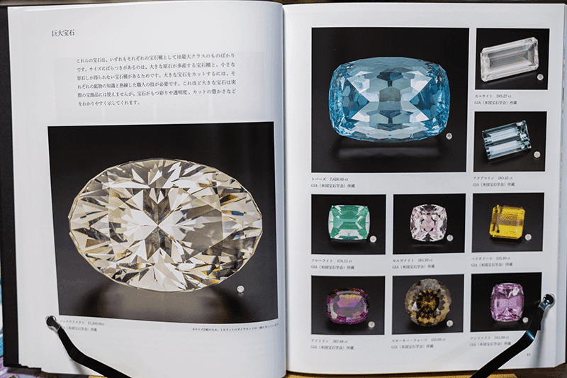 様々な鉱石を色で眺めた『宝石展』｜藤田さんちの色彩事情 - Kei's Factory