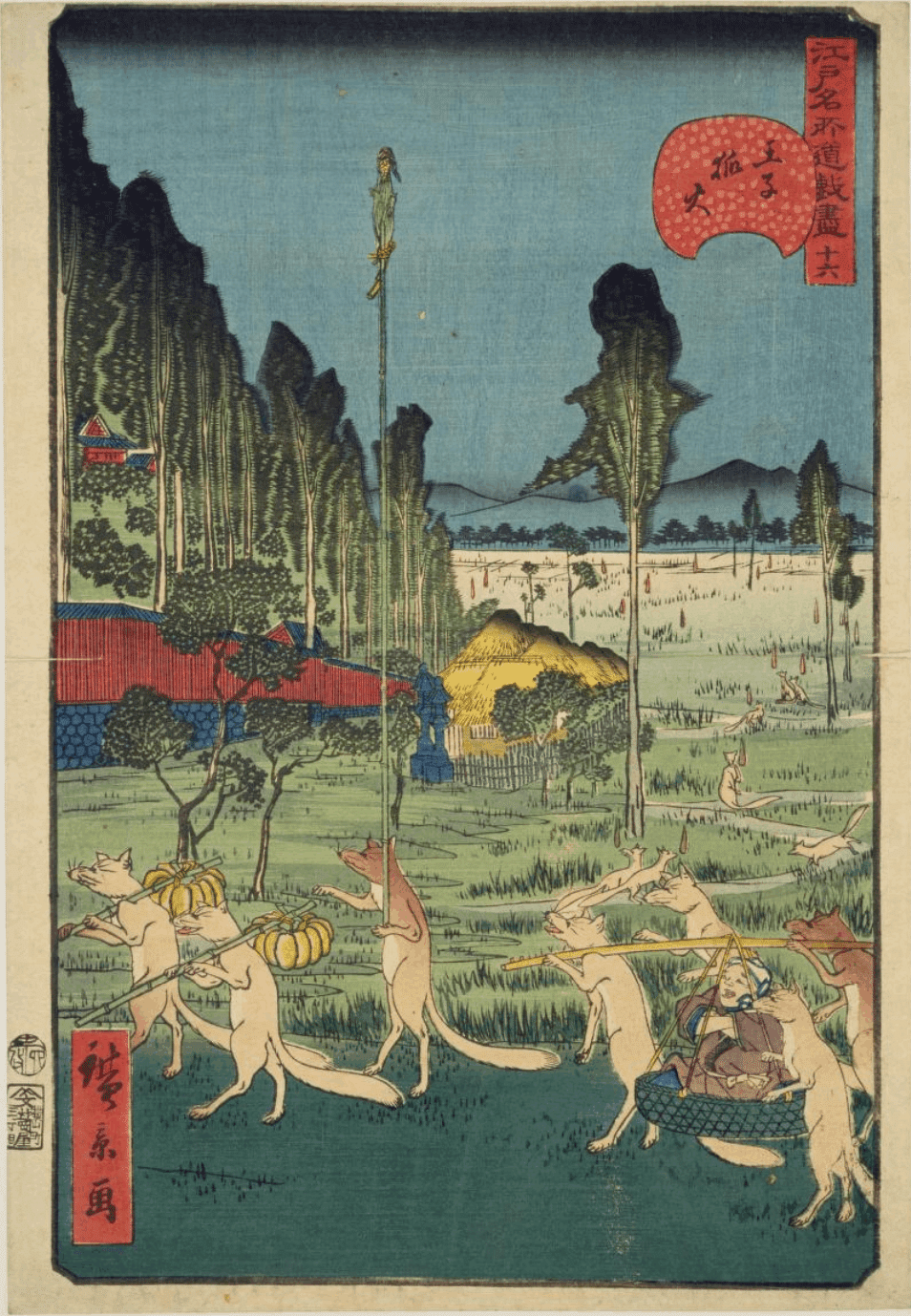 浮世絵　王子のきつね 王子の狐火」−狐よりも大河に心持ってかれています。−『江戸名所道戯