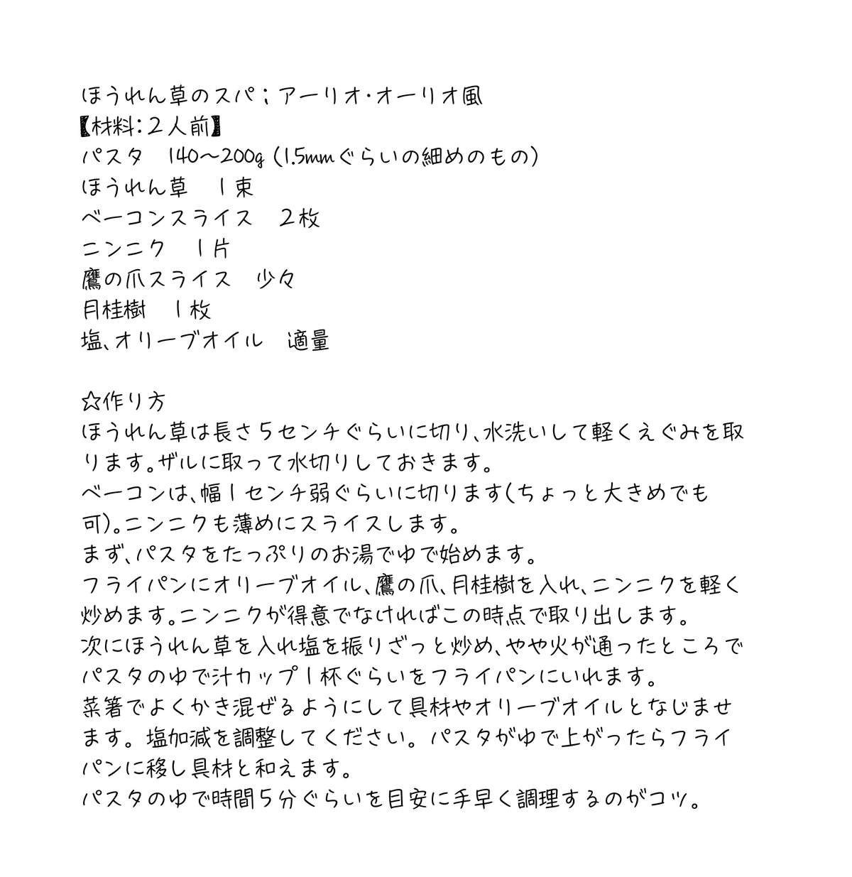 手書き風フォントまとめ｜DTP Transit 別館