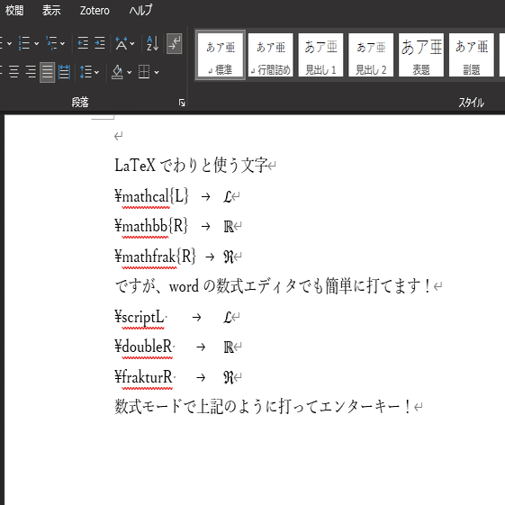 Wordで簡単に数式を書く 経済セミナー編集部 Note