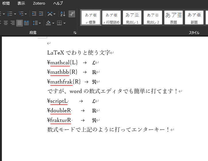 Wordで簡単に数式を書く 経済セミナー編集部 Note Wordで簡単に数式を書く 経済セミナー編集部 Note