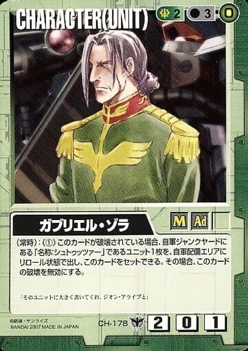 ガンダムウォーにおけるTR雑感③｜forest884