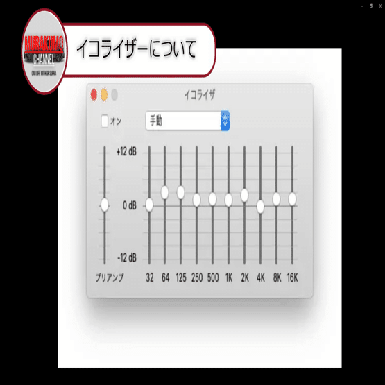 GRスープラ supra 用イコライザー オススメ設定紹介｜murakumo2465