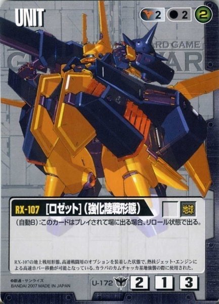 ガンダムウォーにおけるTR雑感③｜forest884