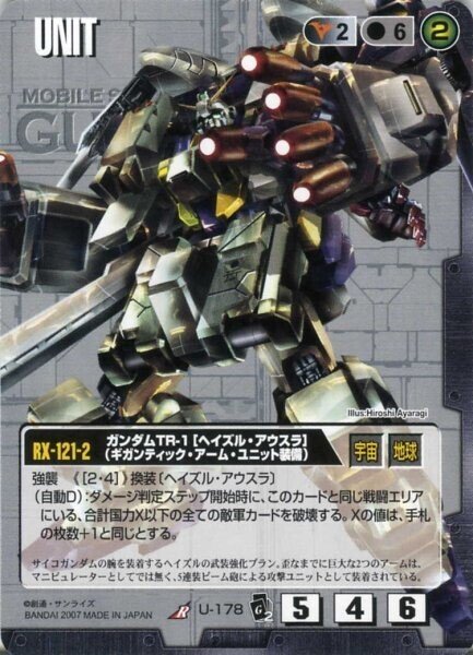 ユ*キ様 【セット】ガンダムウォー　TR　デッキパーツ ユ*キ様 【セット】ガンダムウォー TR デッキパーツ ユ*キ様