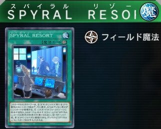 遊戯王 SPYRALスパイラルデッキ！の通販 くろ@デッキ販売中