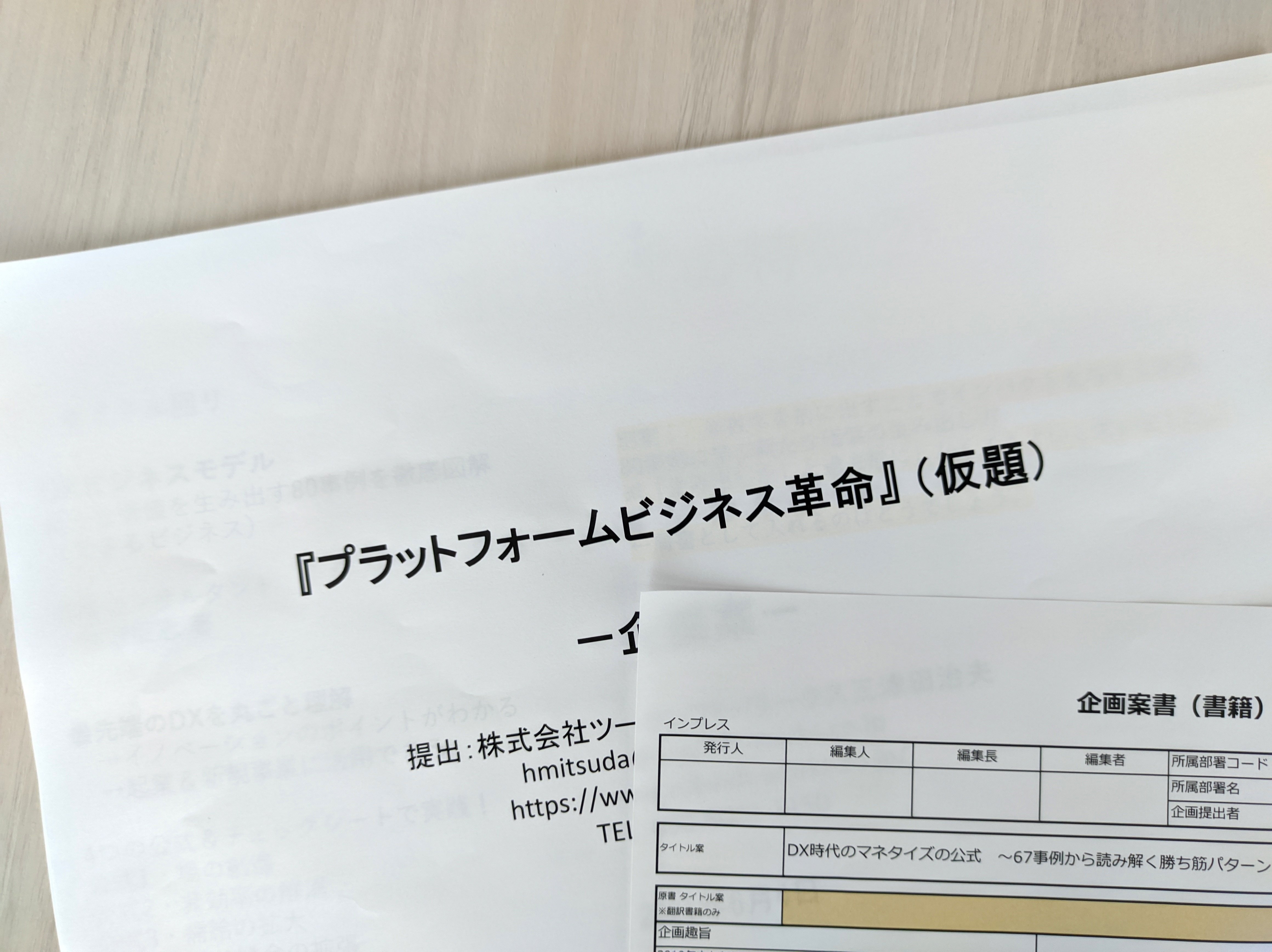 ビジネス書　まとめ売り　19冊 ビジネス書 まとめ売り 19冊