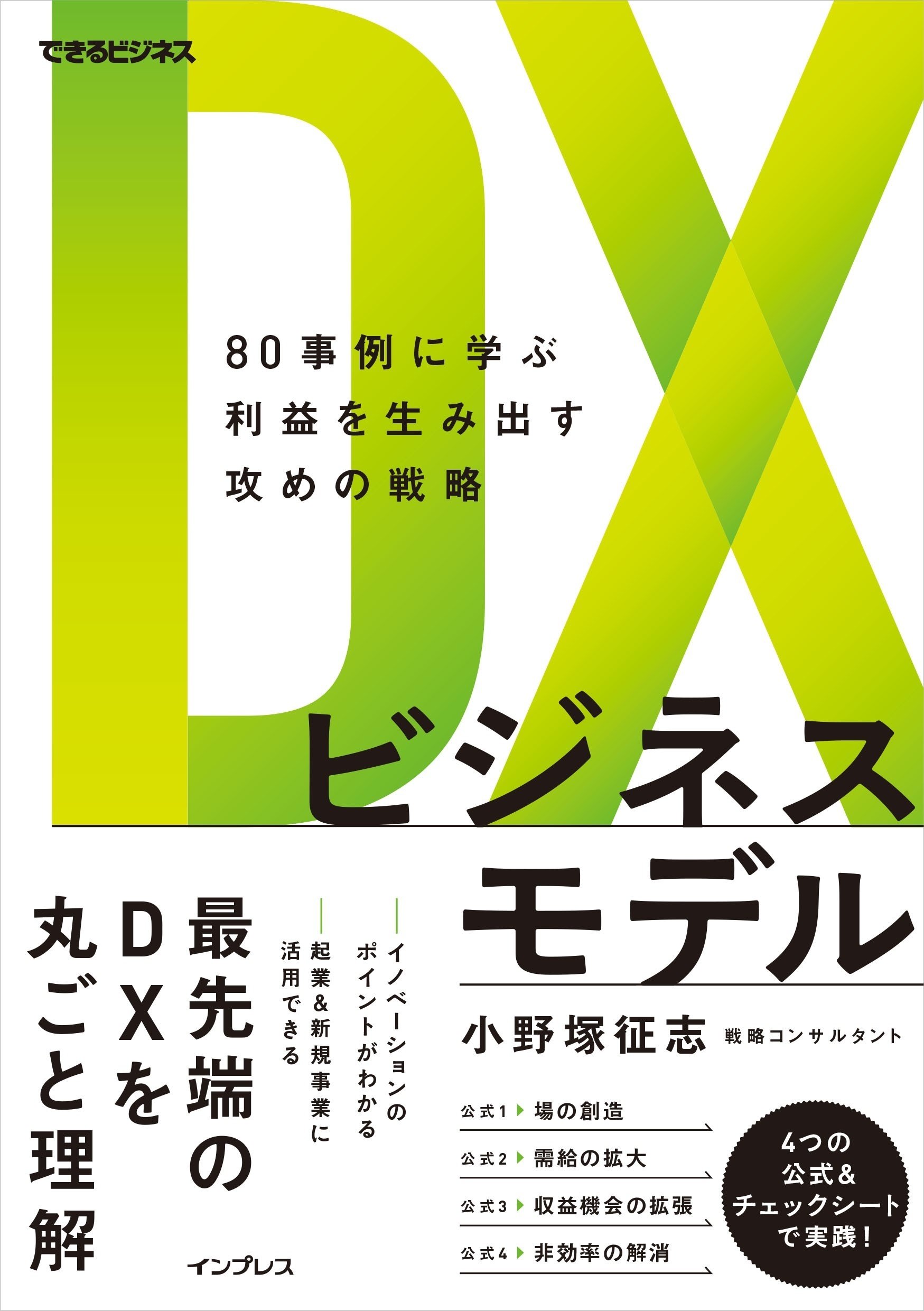 ダイレクト出版 ビジネス書籍 ビジネス本 自己啓発本 まとめ売り