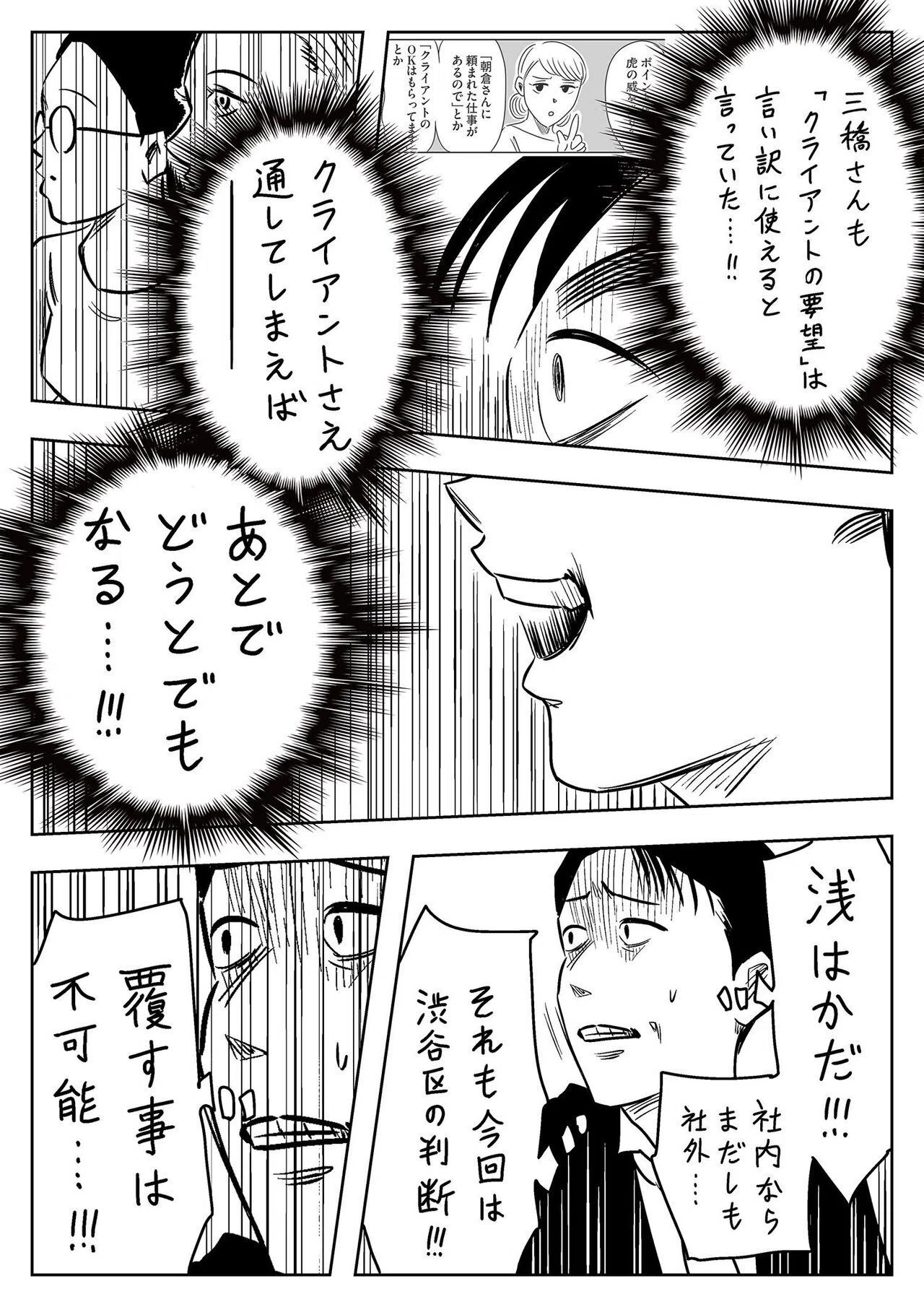 最期の戰い⑧」左ききのエレンHYPE｜113話｜かっぴー（漫画家）
