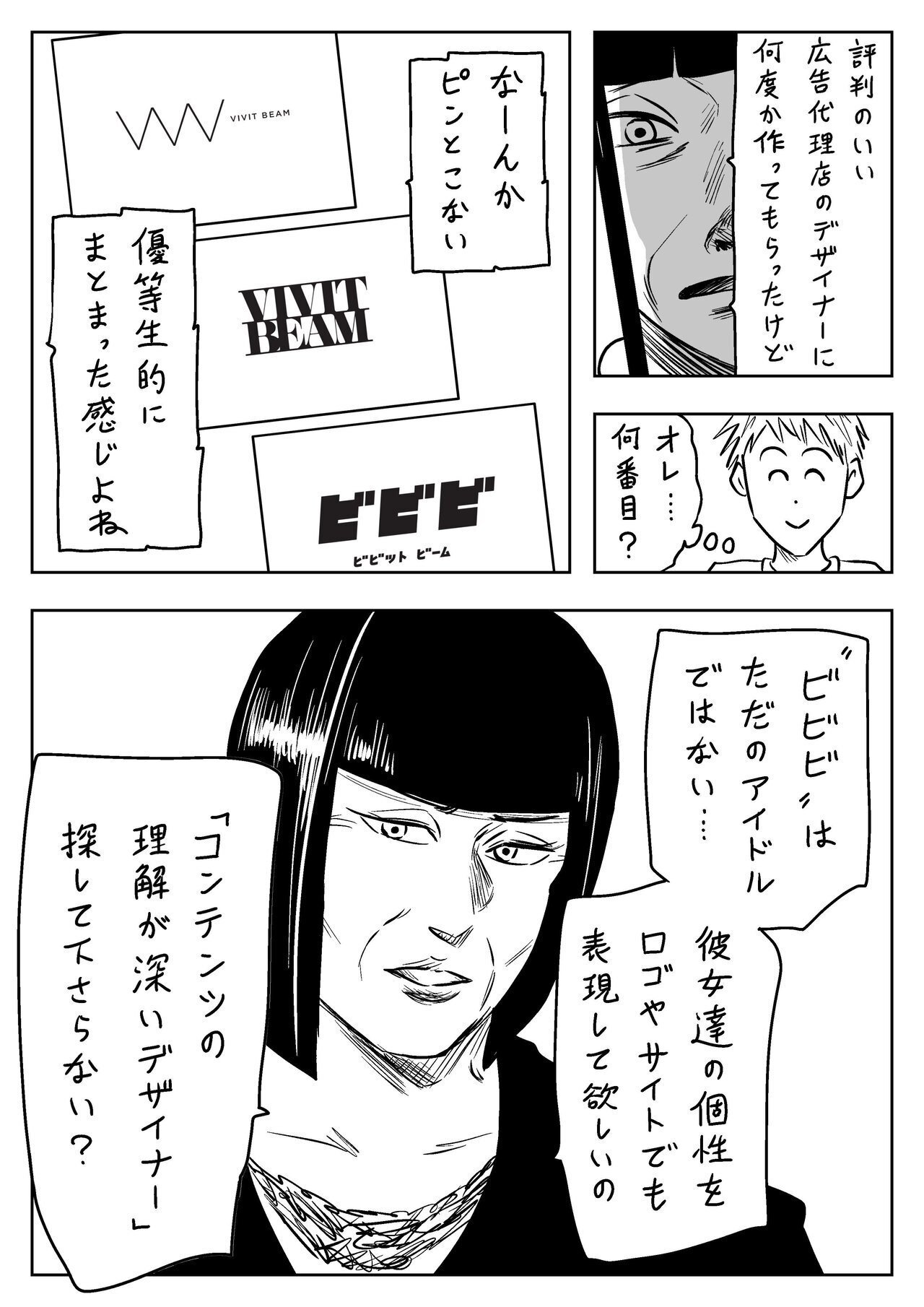 三原色の光」左ききのエレンHYPE｜番外編｜かっぴー（漫画家）