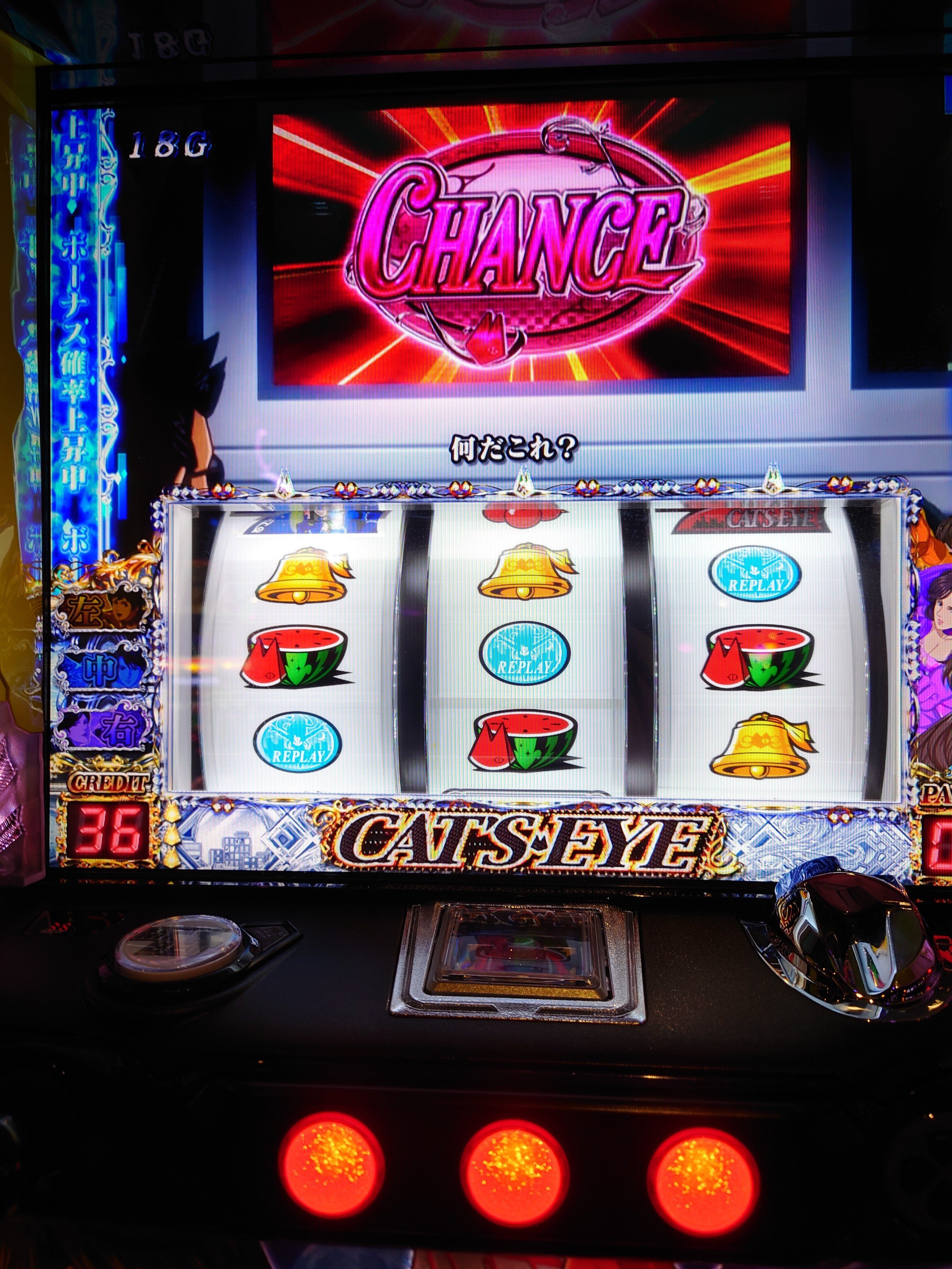 パチスロ キャッツアイ 小ネタ｜RIZA