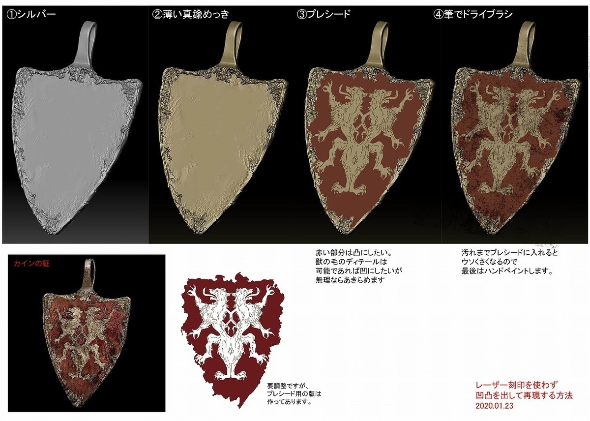 Bloodborne / シルバーコレクション:カインの証について｜TORCH TORCH 