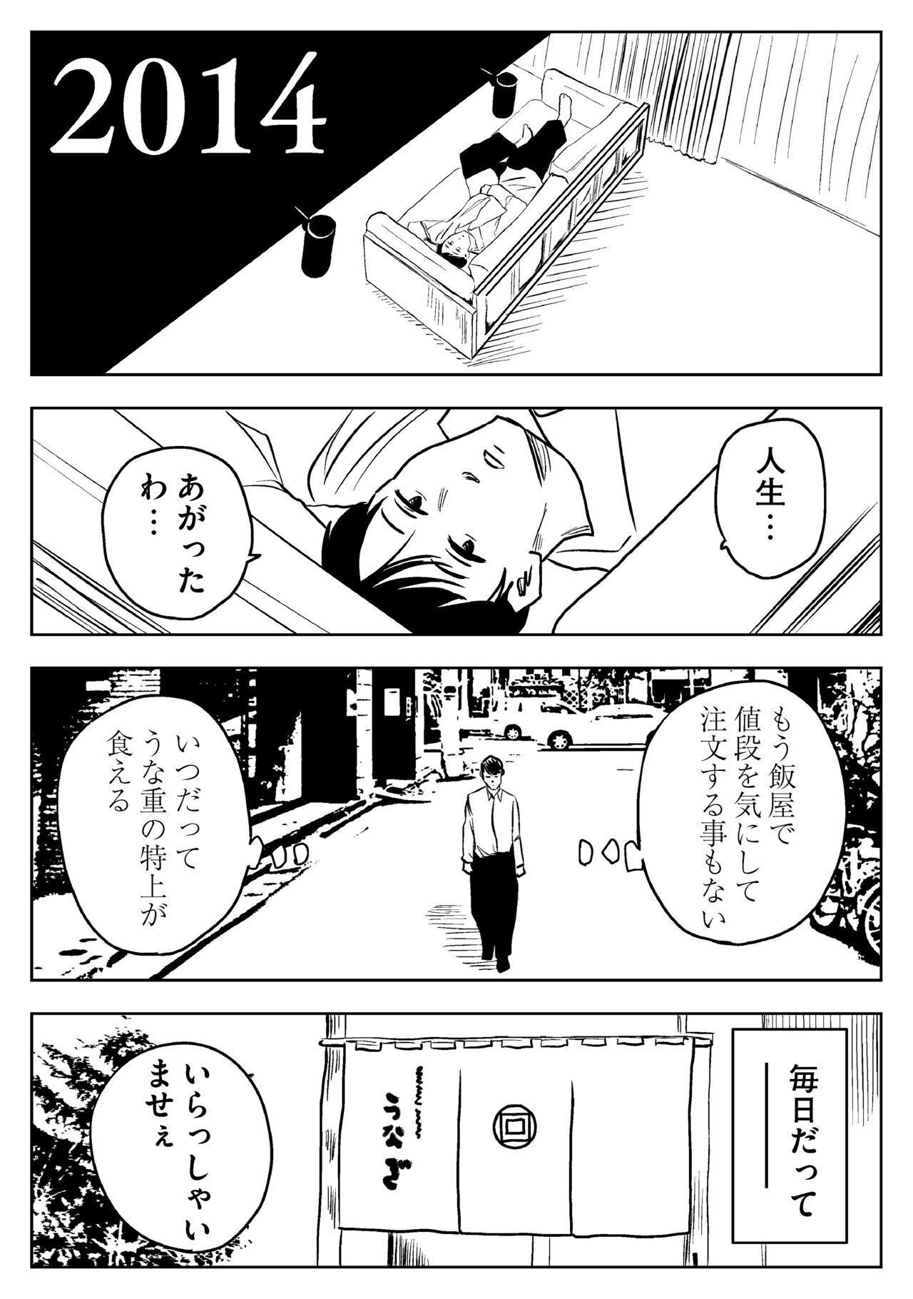 ナンバーナインの手掛けた「『原作版 左ききのエレン』紙版