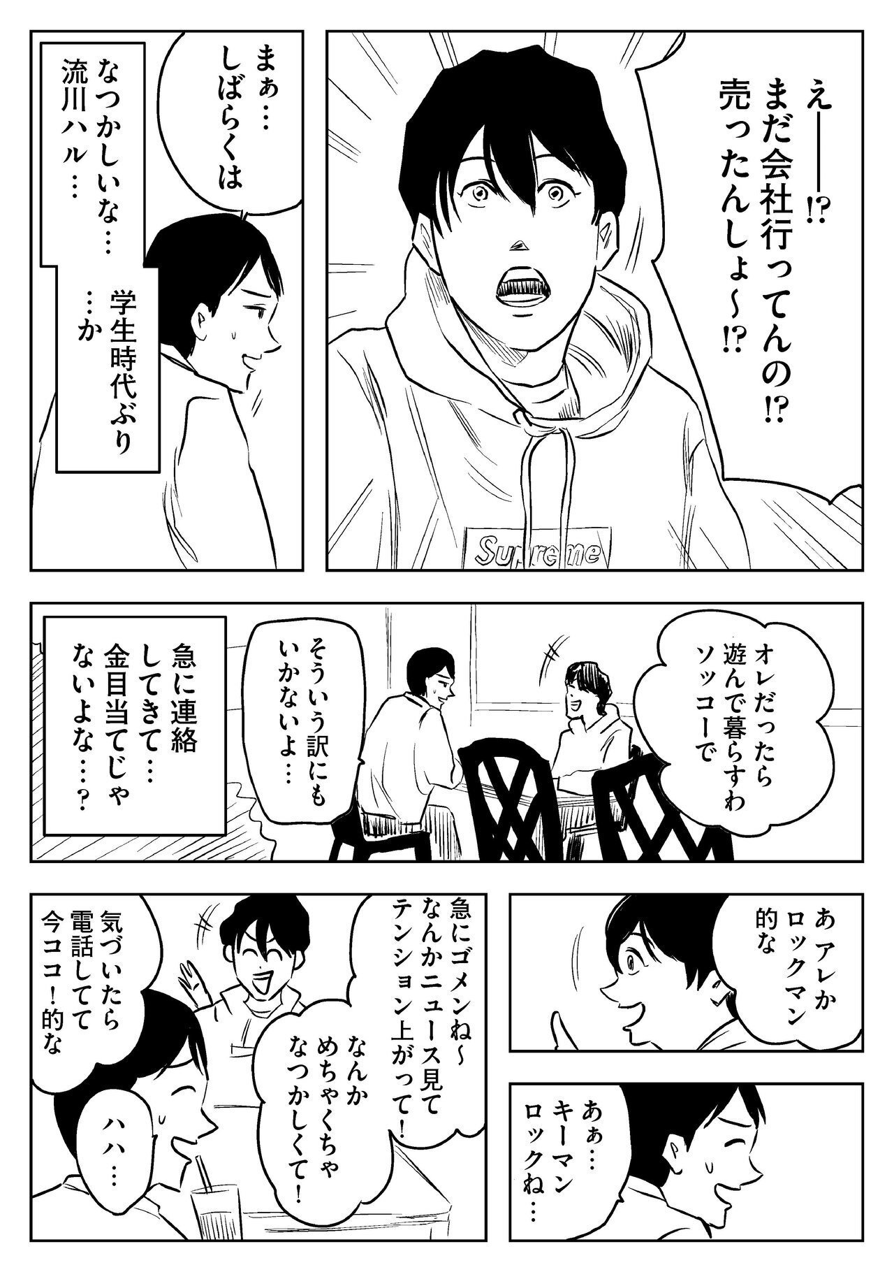 左ききのエレン 21／nifuni／かっぴー | 集英社 ― SHUEISHA ―