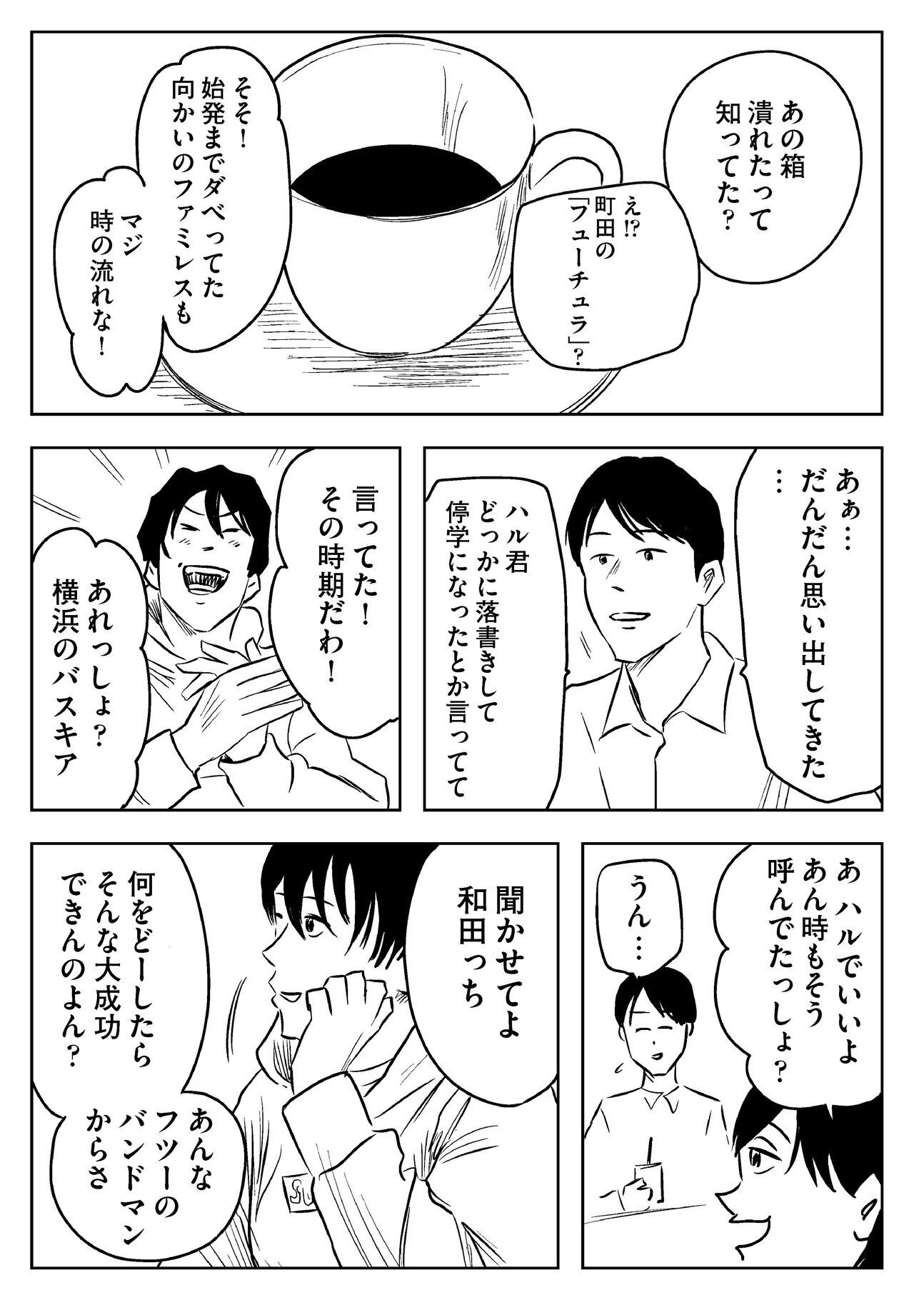 舞台化記念】原作版『左ききのエレン』初の紙版単行本＆「0巻