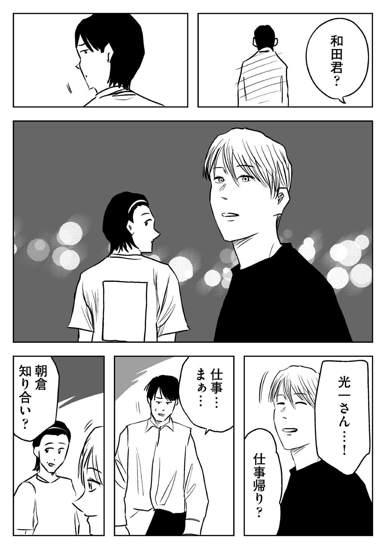 千円の生き甲斐」左ききのエレンHYPE｜番外編｜かっぴー（漫画家）