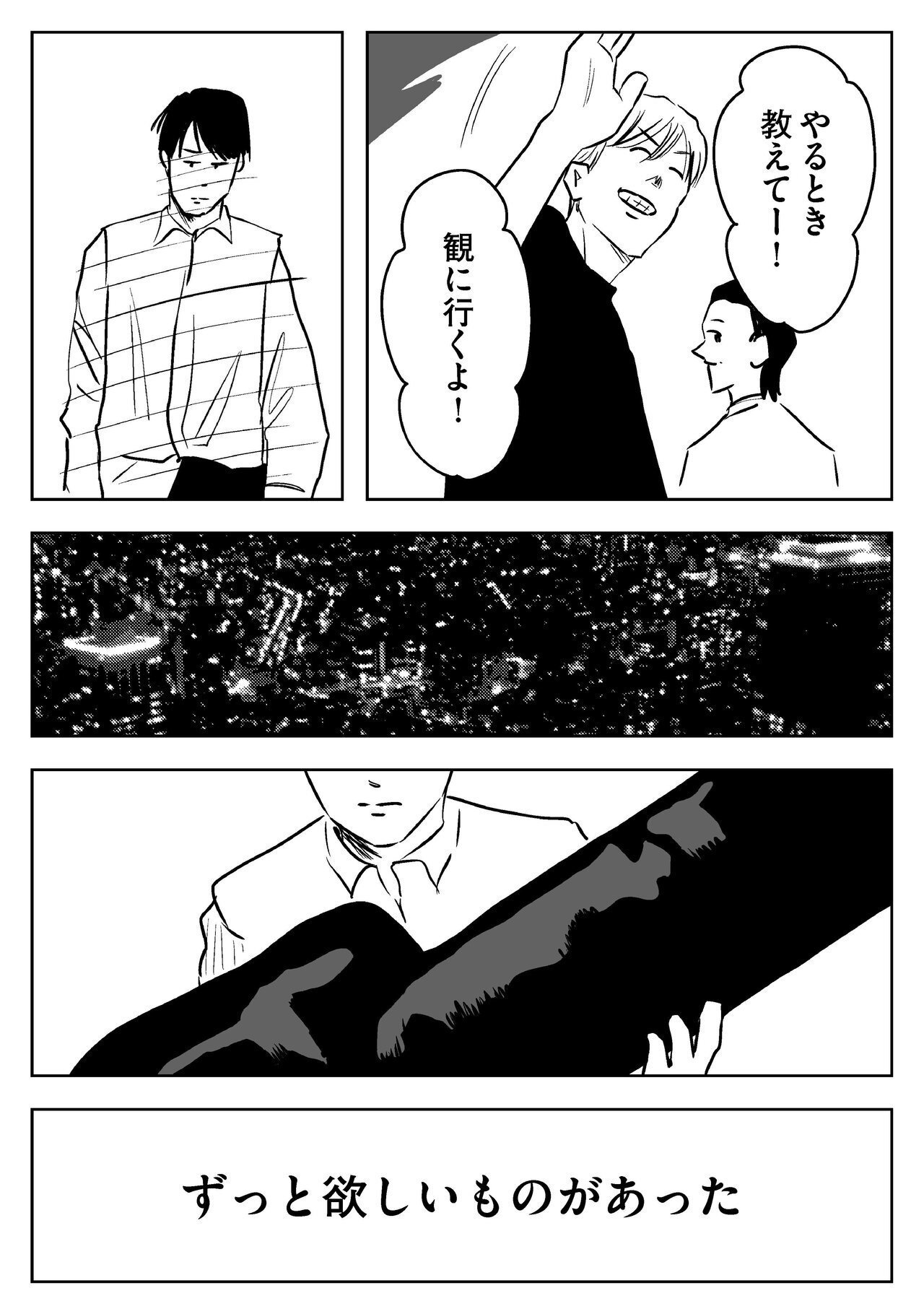 千円の生き甲斐」左ききのエレンHYPE｜番外編｜かっぴー（漫画家）