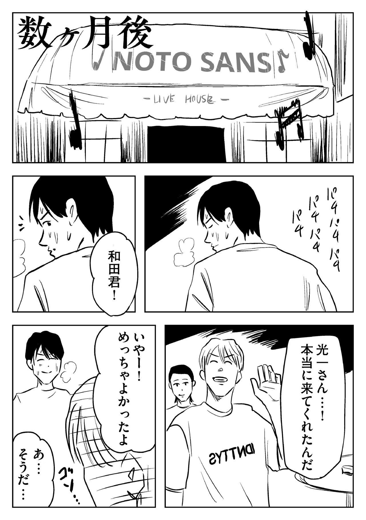 千円の生き甲斐」左ききのエレンHYPE｜番外編｜かっぴー（漫画家）