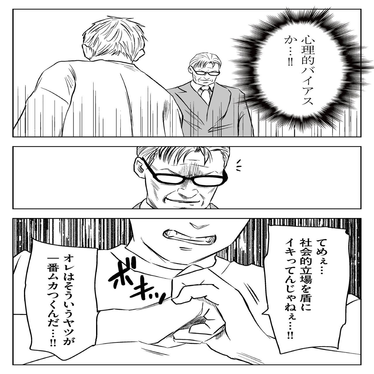 最期の戰い 左ききのエレンhype 129話 かっぴー 漫画家 Note