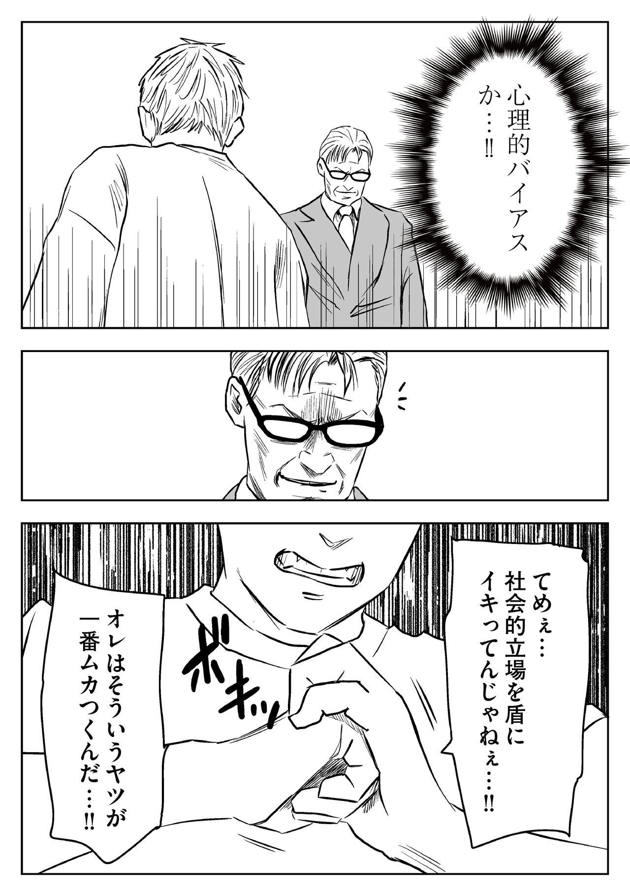 最期の戰い 左ききのエレンhype 129話 かっぴー 漫画家 Note 最期の戰い 左ききのエレンhype 129話 かっぴー 漫画家 Note