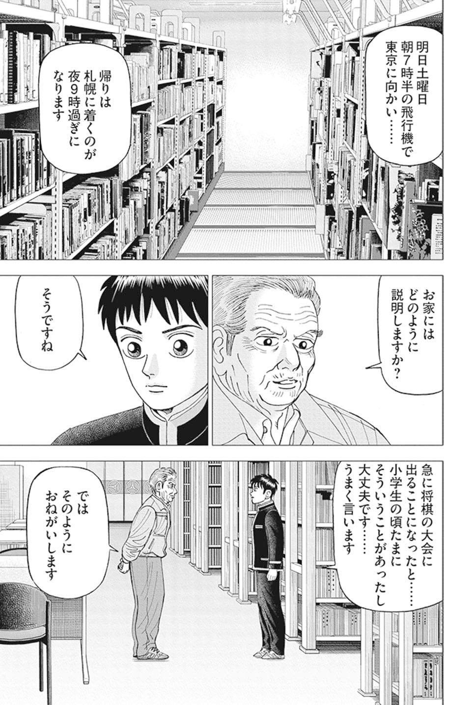 インベスターz Amazon.co.jp: インベスターZ(1) eBook : 三田紀房: Kindleストア