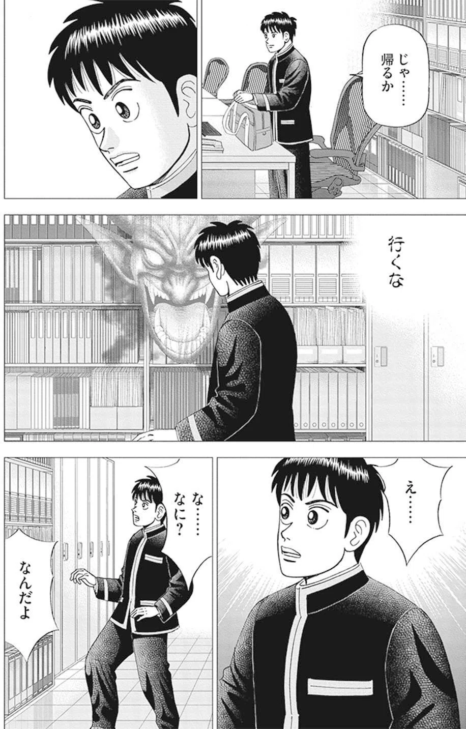 財前はネトウヨだったのか！(『インベスターZ』第27話)｜ドラゴン桜