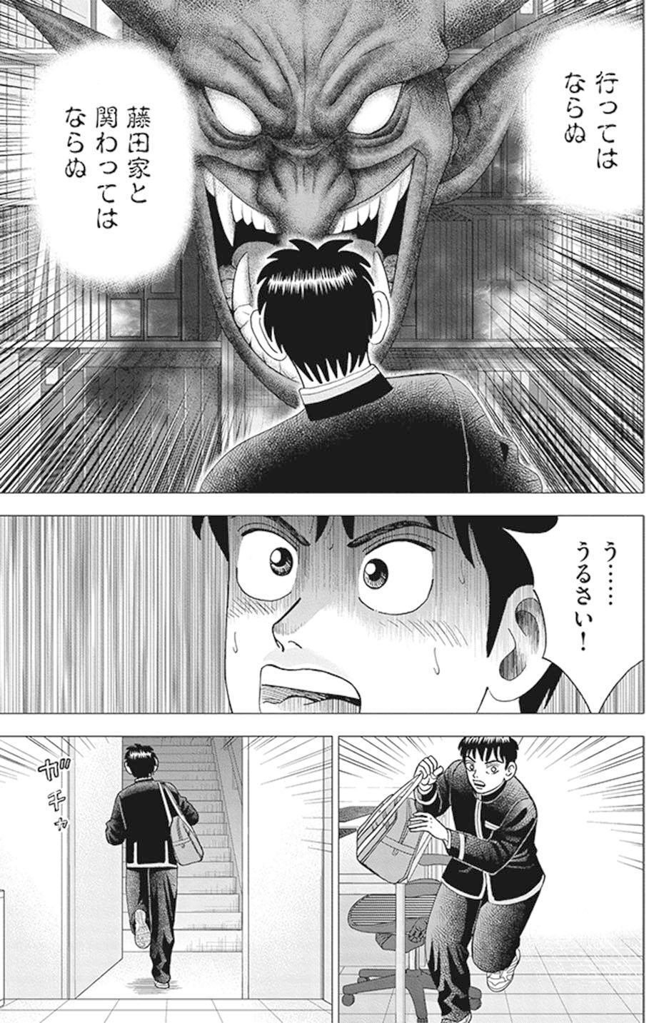 インベスターZ 正しい選択の繰り返しこそが家計管理と資産運用の肝