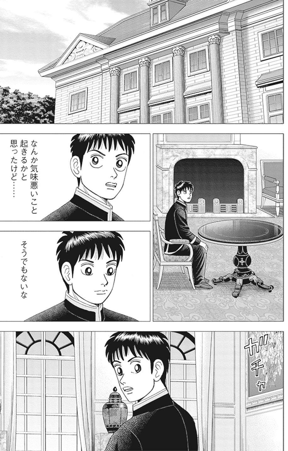 インベスターZ 1 Amazon.co.jp: インベスターZ(1) (モーニングKC) : 三田 紀房: 本