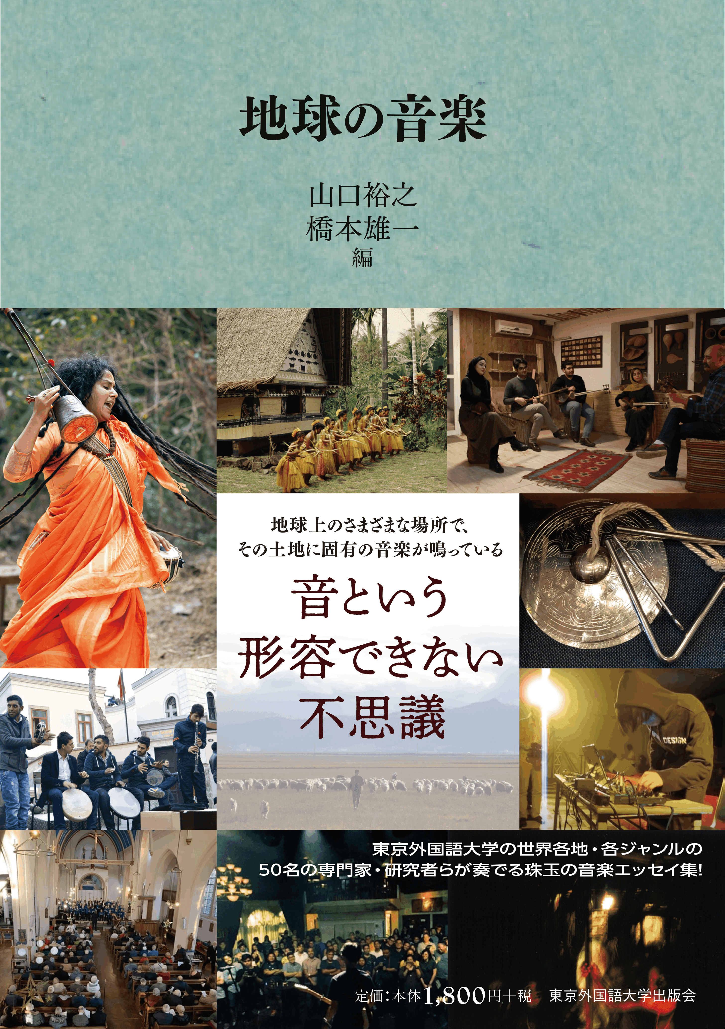 感情の歴史I 古代から啓蒙の時代まで（新品） 感情の歴史 I 〔古代から啓蒙の時代まで〕 (感情の歴史(全3巻)第
