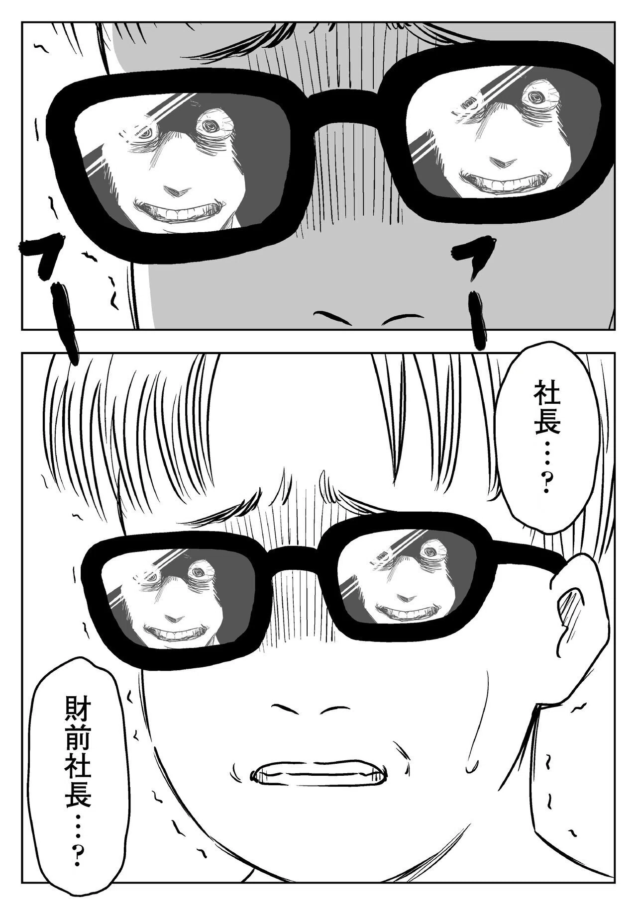 最期の戰い㉝」左ききのエレンHYPE｜138話｜かっぴー（漫画家）