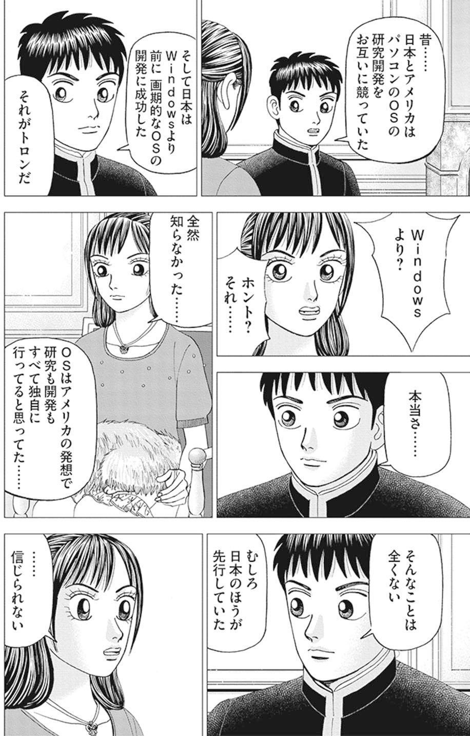 インベスターZ Amazon.co.jp: 『インベスターZ』でお金の偏差値を上げる(28) (コルク