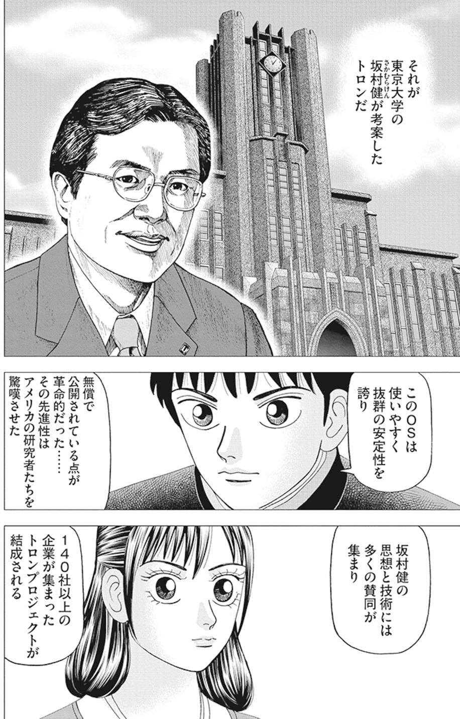 インベスターZ G0T6vkEbcAA4vFf.png