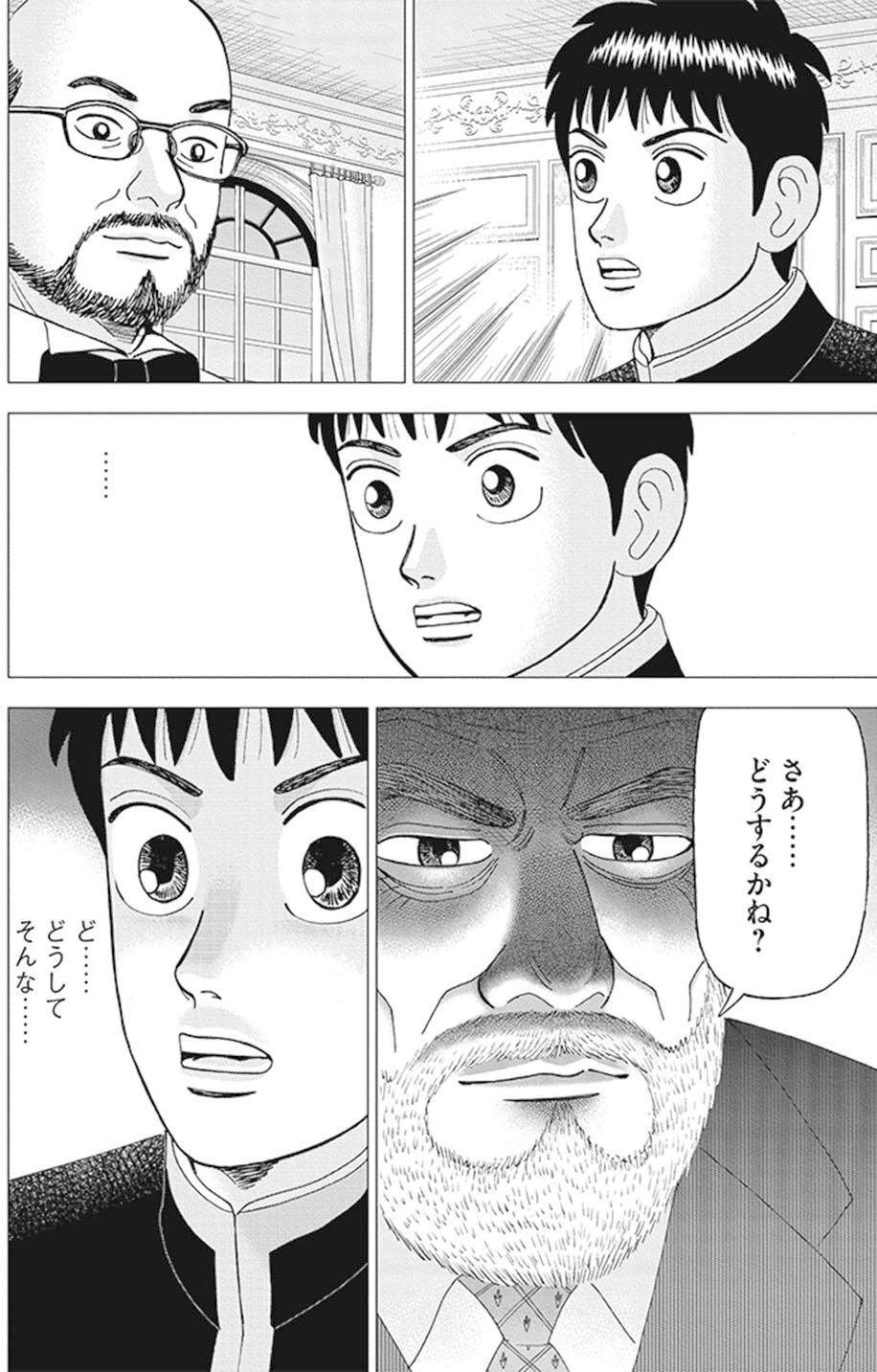 インベスターZ 1 インベスターZ(5) (モーニングKC) | 三田 紀房 |本 | 通販 | Amazon