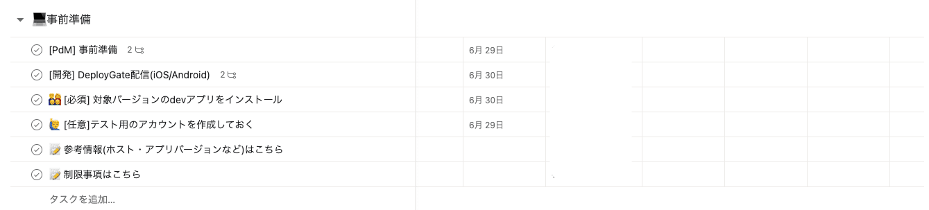 Asanaを議事録として使ってみよう バグバッシュでの活用事例 Tanny Note Asanaを議事録として使ってみよう バグバッシュでの活用事例 Tanny Note