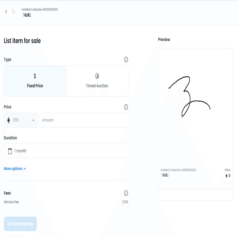 NFTで実際に絵を売ってみた（後編）――『Web3とは何か』by岡嶋裕史 第２章 NFT②｜光文社新書