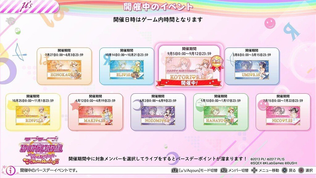 スクフェスac μ's HR•MR•バースデースキル　コンプセット ラブライブ！スクフェスAC MR HR スキルカード 高海千歌 - メルカリ
