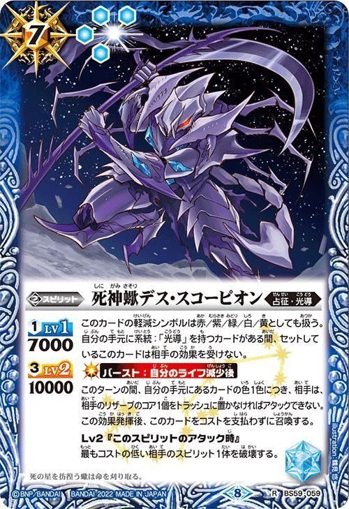 バトスピ 来是 占征 光導デッキ 二重スリーブおまけ付き