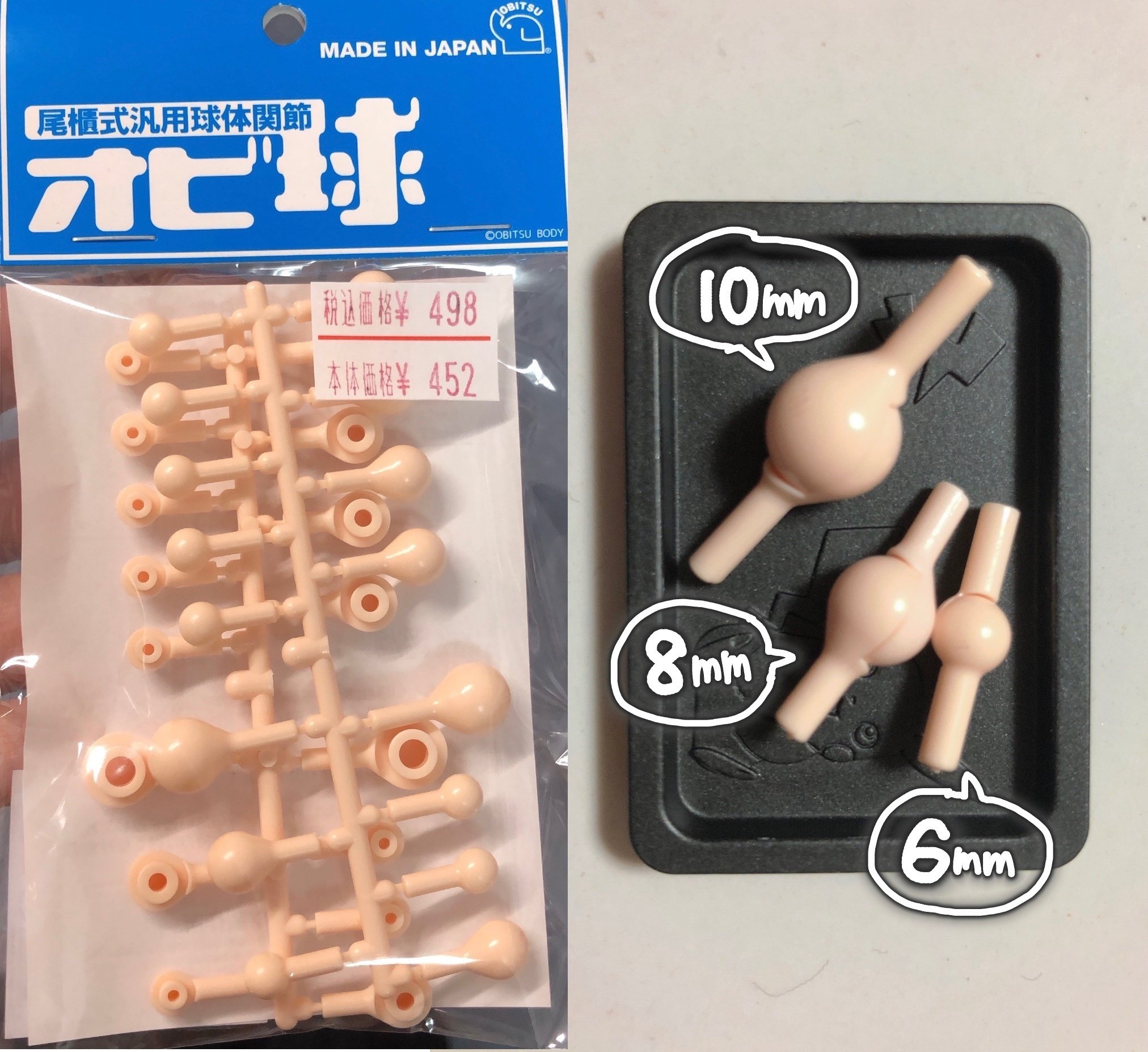 オビツろいど基礎カスタム｜羽月ニゲラ