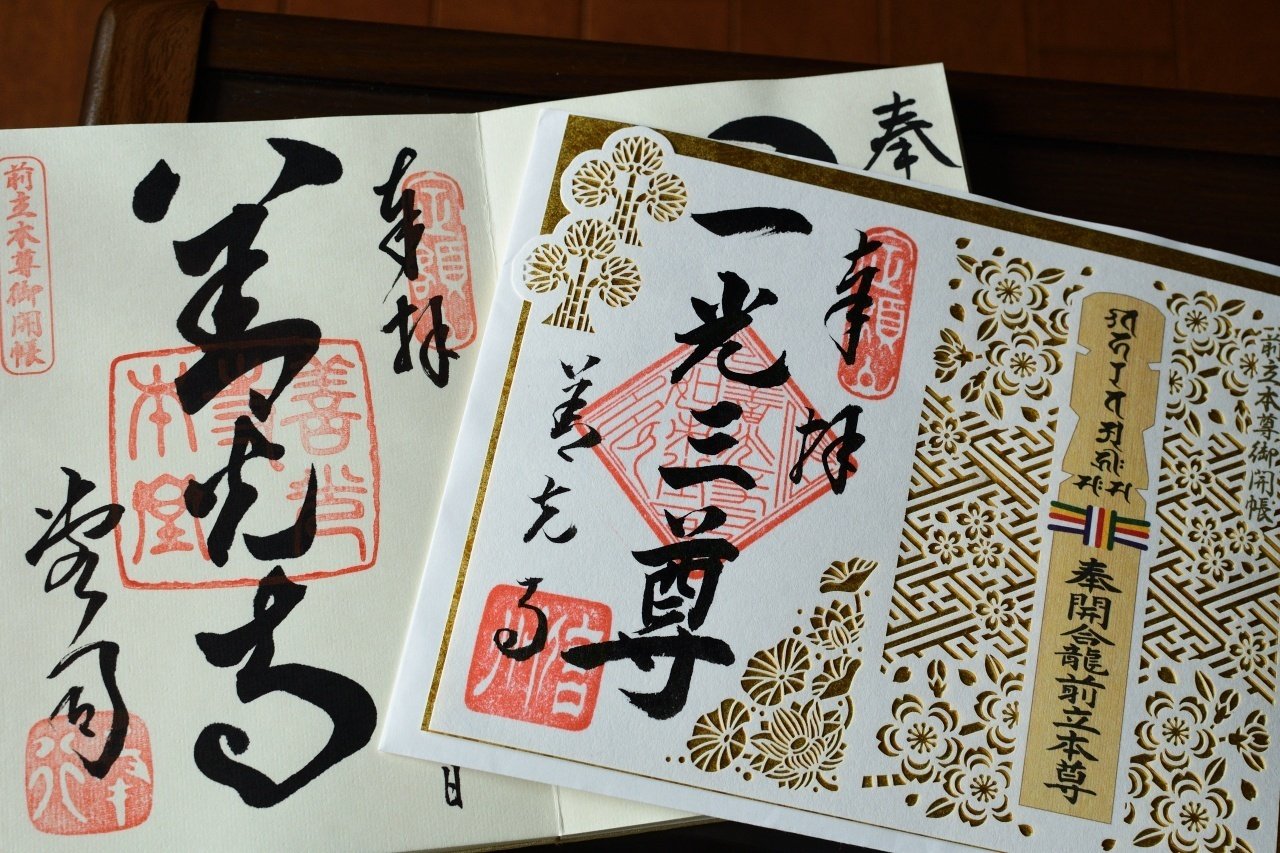 善光寺前立本尊御開帳記念　御朱印帳 善光寺 前立本尊御開帳 限定御朱印帳