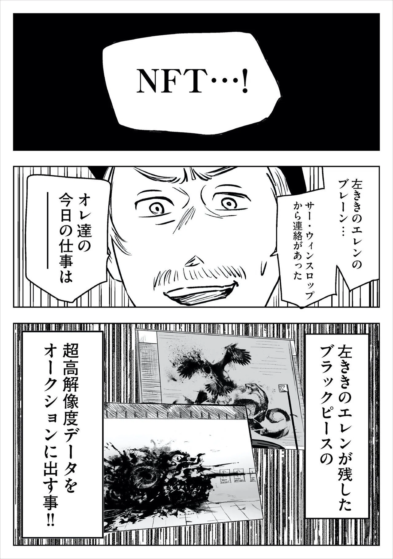 THROW UP A DEUCE」(前編)左ききのエレン｜特別編｜かっぴー（漫画家）