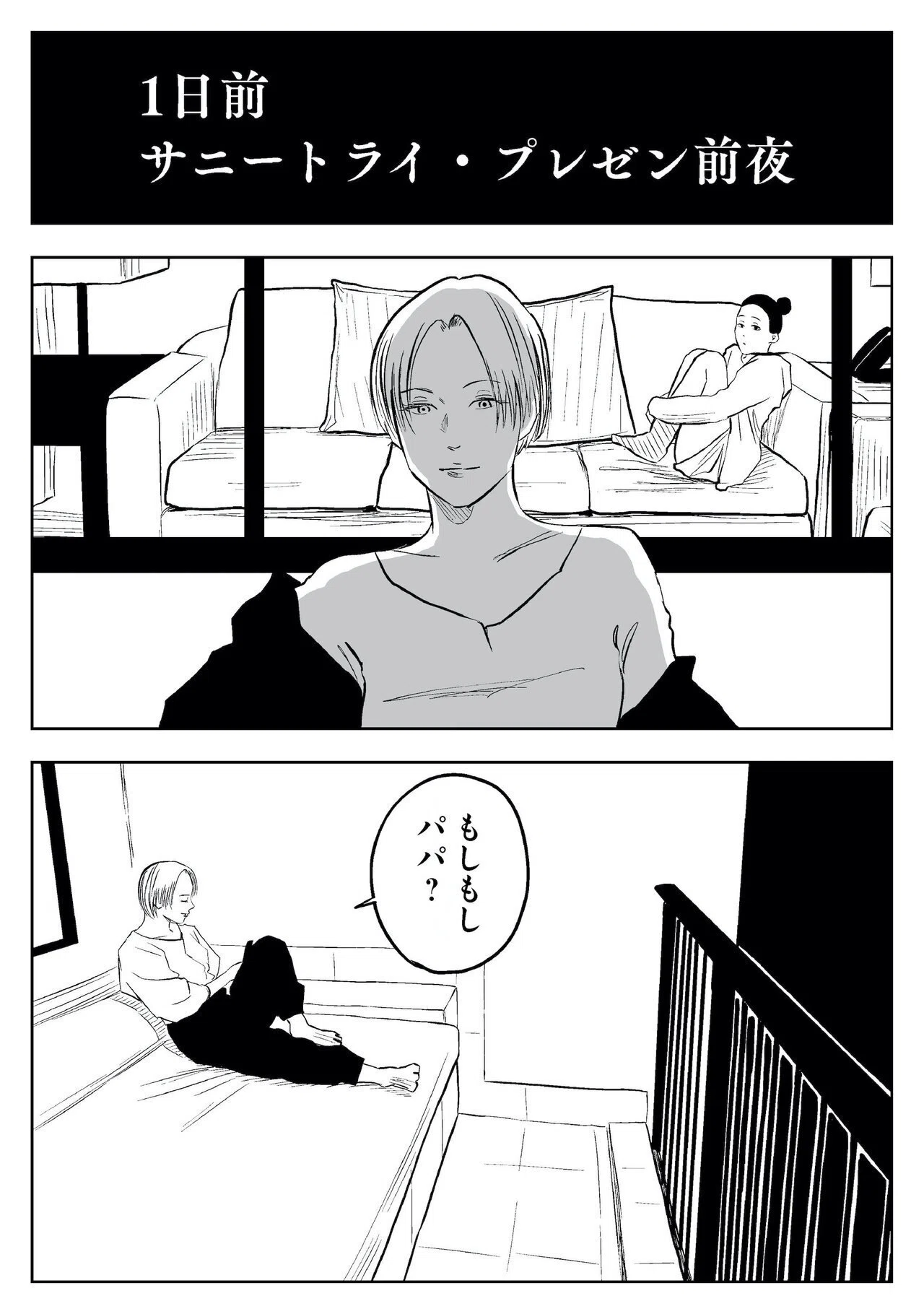 リォウ」左ききのエレンHYPE｜152話｜かっぴー（漫画家）