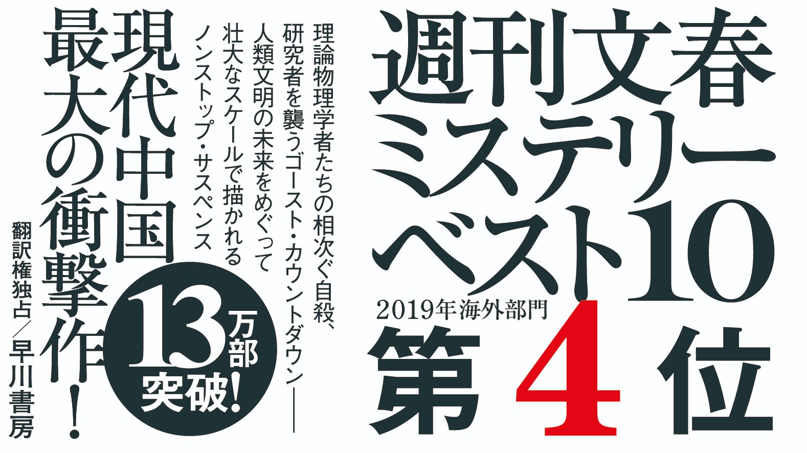 三体　Ⅰ〜Ⅲ＋Ｘセット　ハードカバー 三体 I・II・III・0・X シリーズセット 全7冊 文庫版 : 六本木
