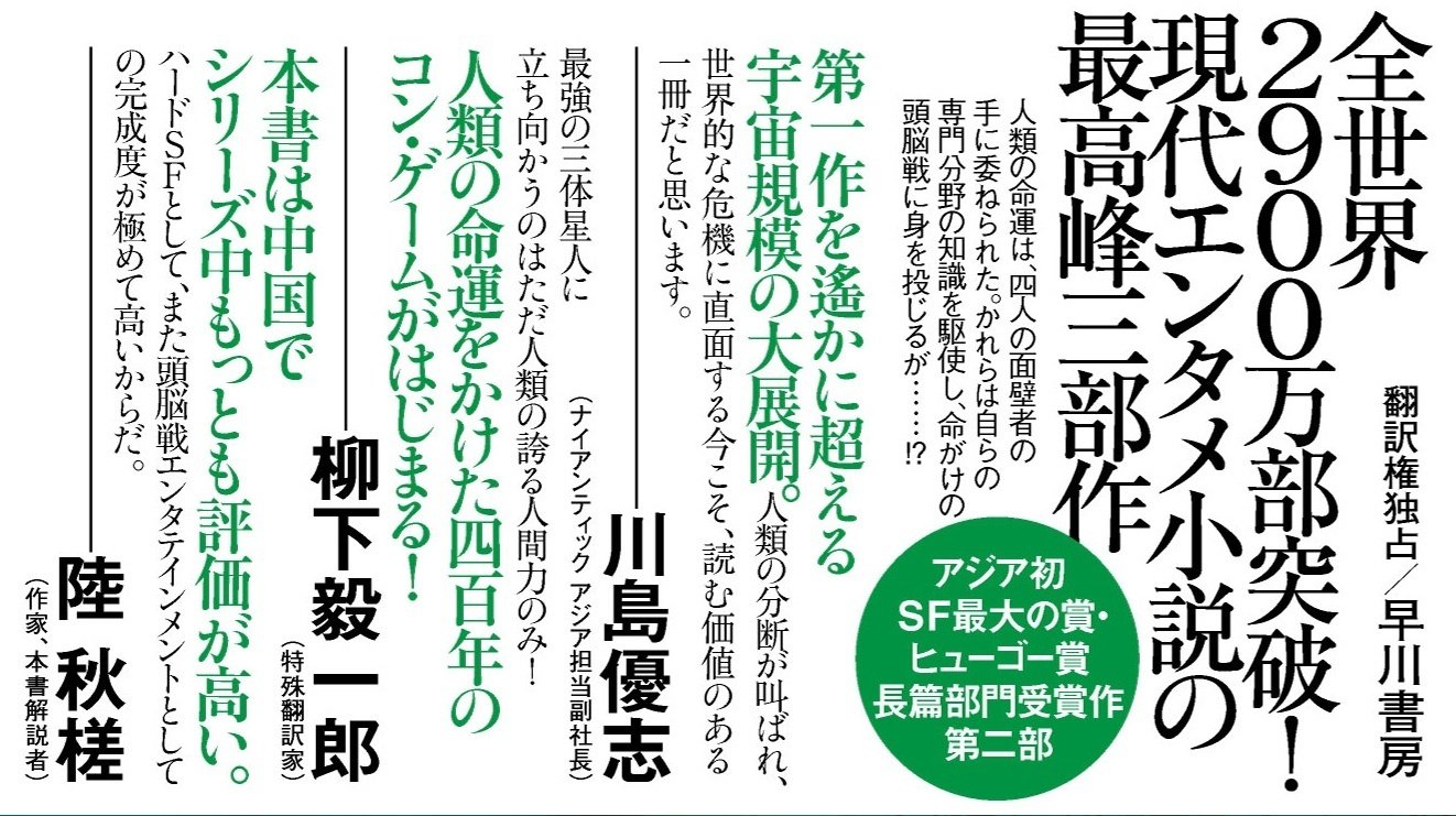 三体　全5冊 Amazon.co.jp: 三体 全5巻セット & 中国語版1冊 劉慈欣早川書房