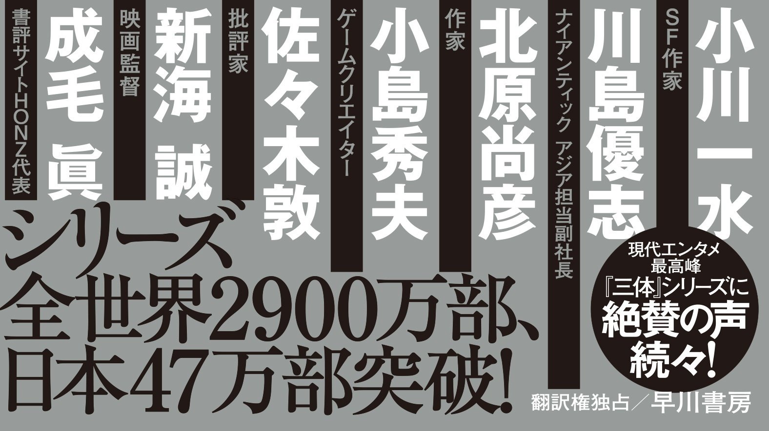 三体　全5冊 Yahoo!オークション -「三体 劉慈欣」の落札相場・落札価格