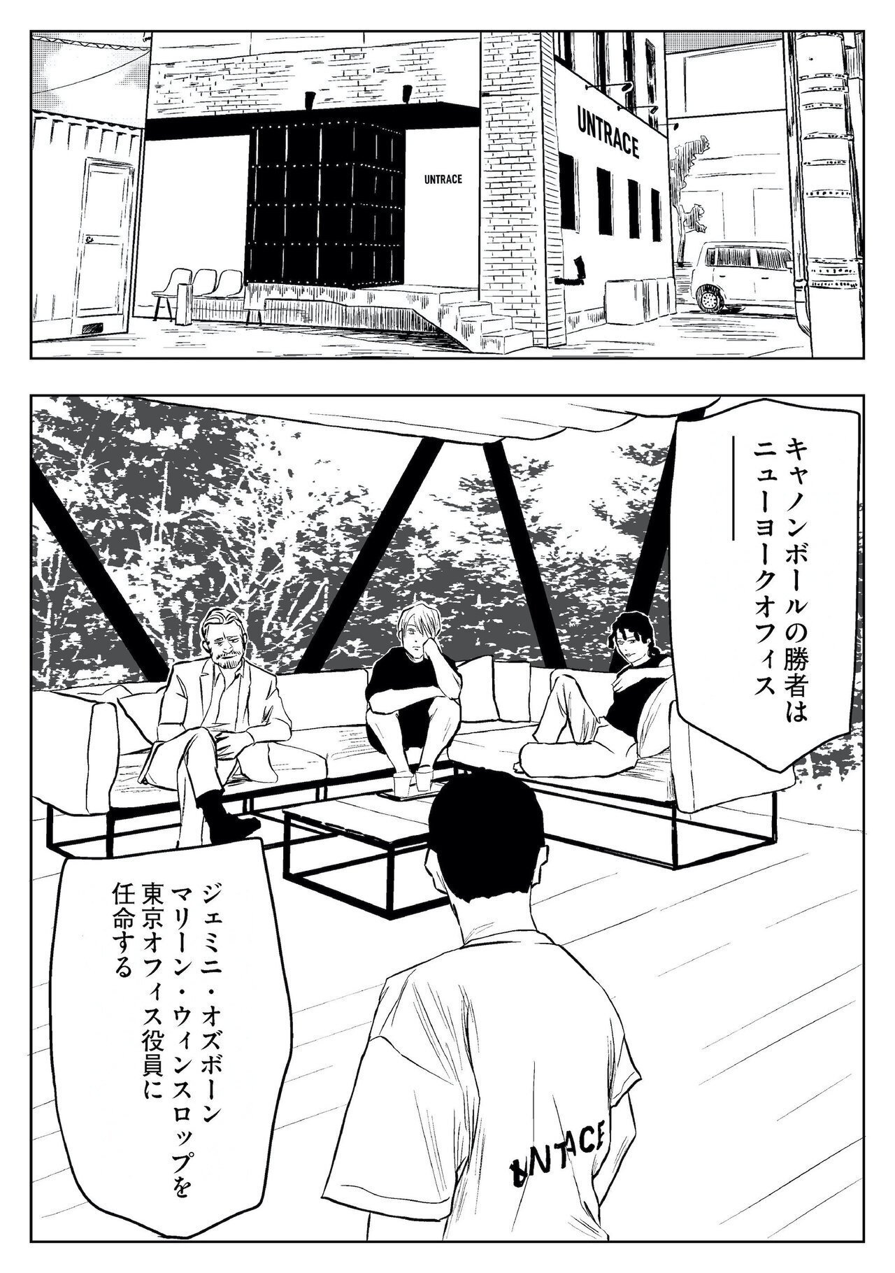 ラスボス」左ききのエレンHYPE｜154話｜かっぴー（漫画家）