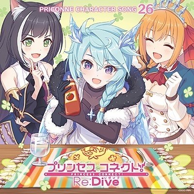 プリコネ CD 23.24.25.26.27.28.29.30弾+特典セット プリコネ CD 23.24.25.26.27.28.29.30弾+特典セット 予約商品