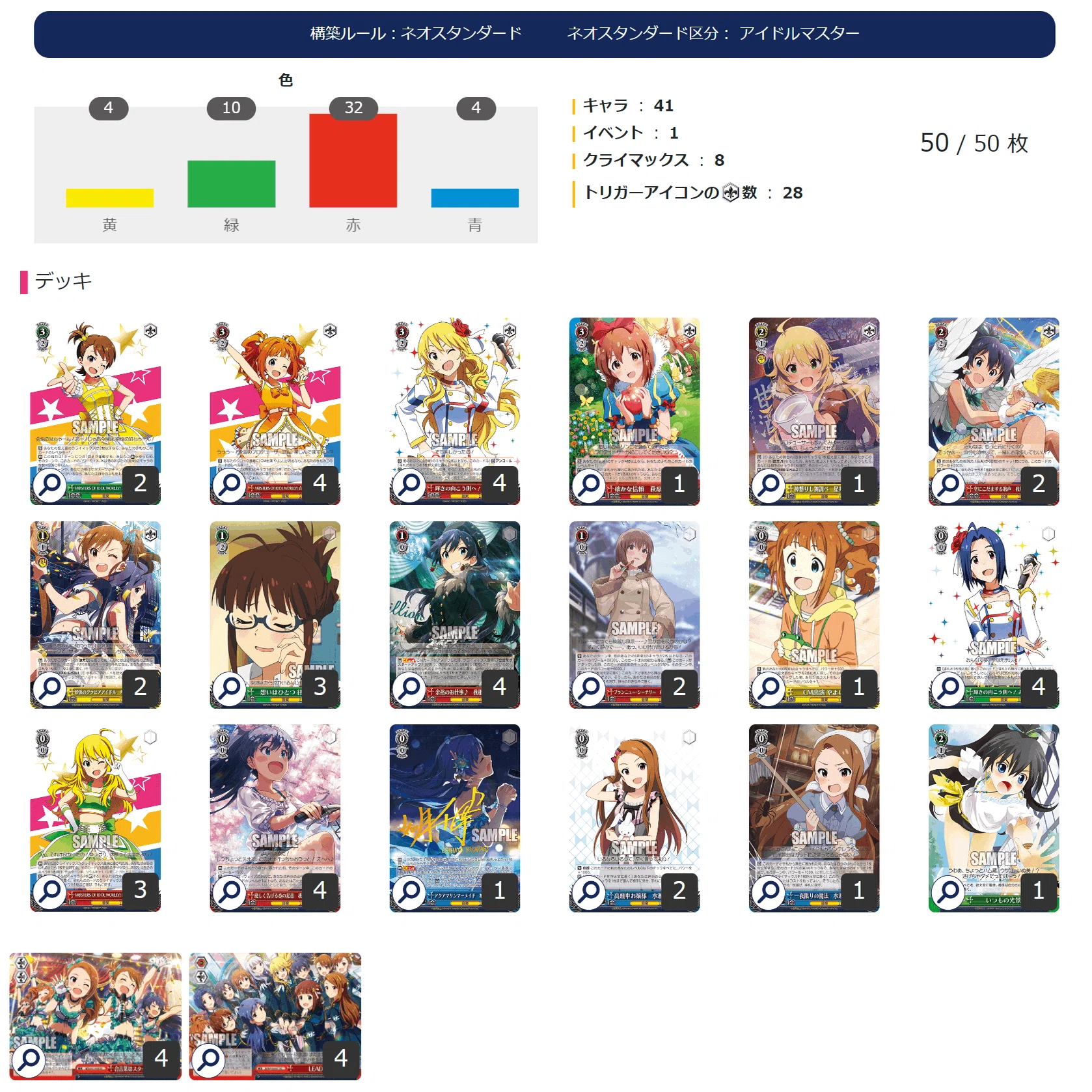 ヴァイス アイマス 6電源2扉デッキ WS】アイマス 扉電源 【レシピ紹介】｜ルキノート