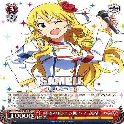 WSデッキ紹介】ストブ電源アイマス【アイドルマスター】｜あずま