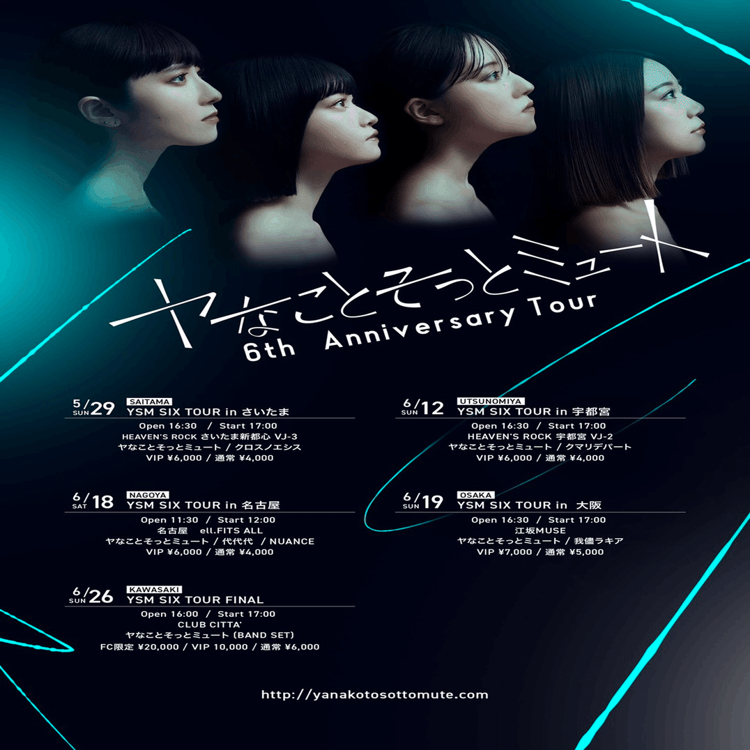ライブレポート】ヤなことそっとミュート×我儘ラキア-YSM SIX TOUR in